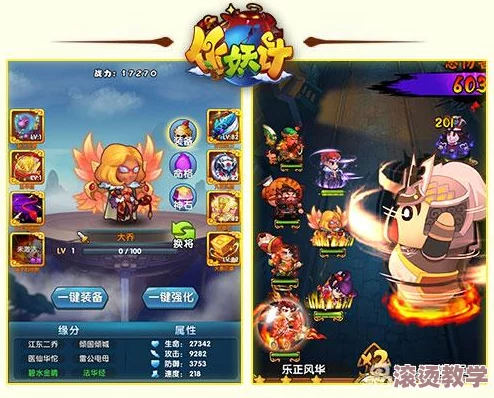 《作妖计》游戏中武神赵云爱情之巨轮合体技全面介绍与解析