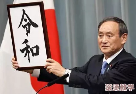 65日本xxxxxxxxx59：探讨其背后的文化影响与社会反响，揭示这一现象对年轻一代的深远意义