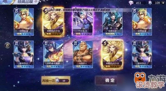 深度解析圣斗士星矢3d手游：双鱼圣斗士技能与实战表现点评
