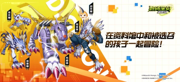 《究极数码暴龙》今日10时安卓新服370区猫熊兽震撼登场公告预告