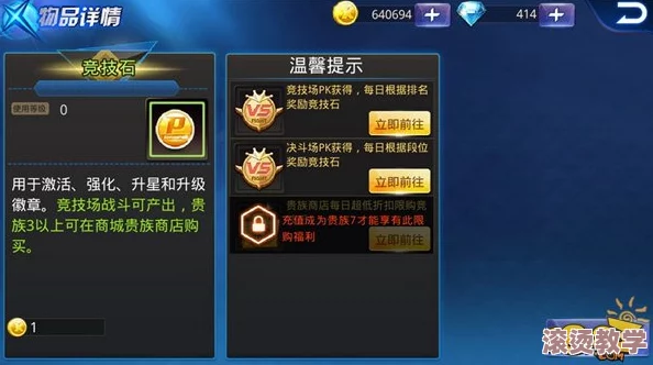 天天炫斗游戏攻略：全面解析无敌状态修改教程与技巧