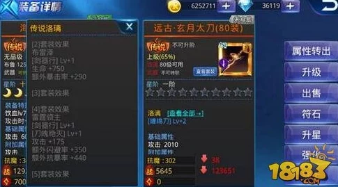 天天炫斗游戏攻略：全面解析无敌状态修改教程与技巧