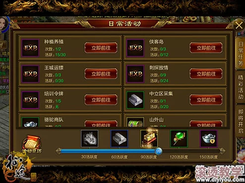 征途手机版：掌握日常活动技巧，助你高效快速升级攻略