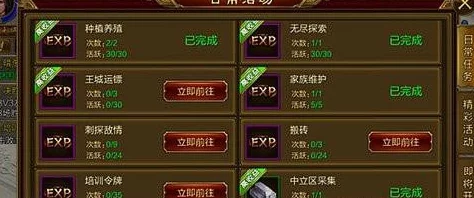 征途手机版：掌握日常活动技巧，助你高效快速升级攻略