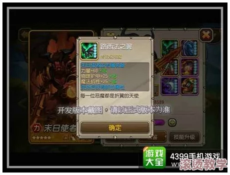 刀塔传奇英雄深度剖析：末日使者技能全面分析及加点策略指南