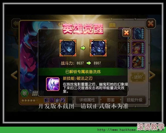 刀塔传奇英雄觉醒系统全面解析：新觉醒英雄一览（上）及能力亮点