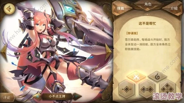 万象物语60级幻境通关攻略：高效阵容推荐助你轻松过关