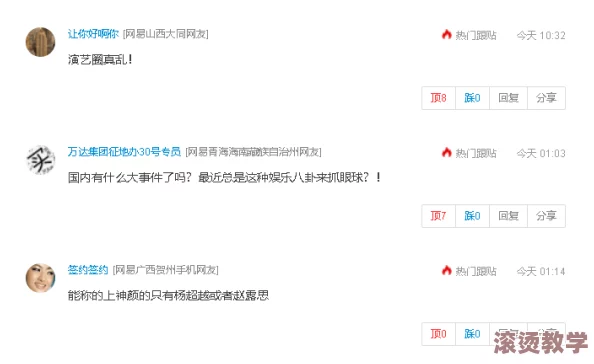 插插插综合视频：最新热门话题引发热议，网友纷纷分享个人看法与体验，讨论不断升级！