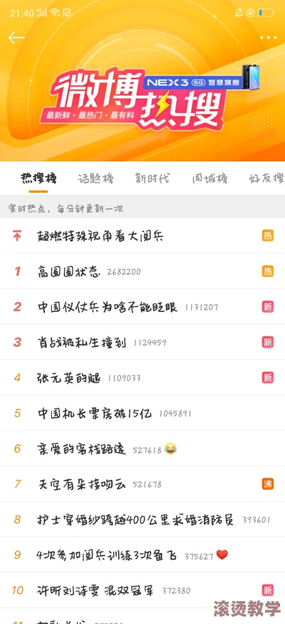 插插插综合视频：最新热门话题引发热议，网友纷纷分享个人看法与体验，讨论不断升级！