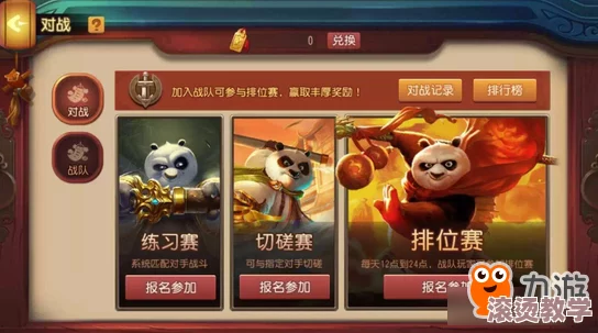 功夫熊猫手游重大更新：帮派战玩法明日震撼全服上线！