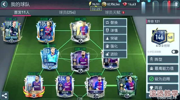 fifa足球世界：掌握冲刺抢断完成技巧，侧冲战术下541阵型运用解析