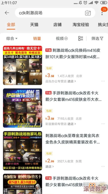 和平精英cdk兑换教程：详细步骤教你如何快速激活游戏礼包