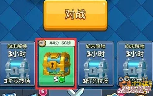 皇室战争免费刷箱子全面攻略及金箱子24小时刷新时间详解