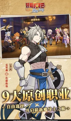 《妖精的尾巴》魔导少年中弹药魔导士职业表现与评价探讨