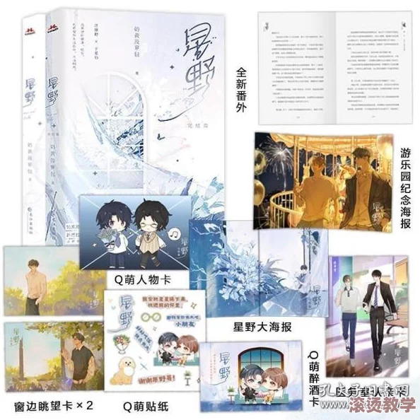双男主车书：讲述两位男性角色在汽车世界中共同成长、冒险与竞争的故事，展现友情与梦想交织的精彩旅程