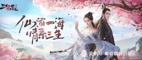 三生三世十里桃花手游：魅影角色连招顺序深度解析与技巧指南