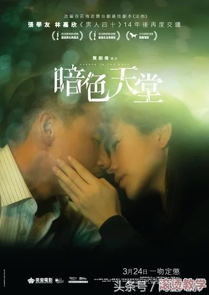 4399电影大全：某知名明星与导演传绯闻，疑似拍摄新片时情愫暗生