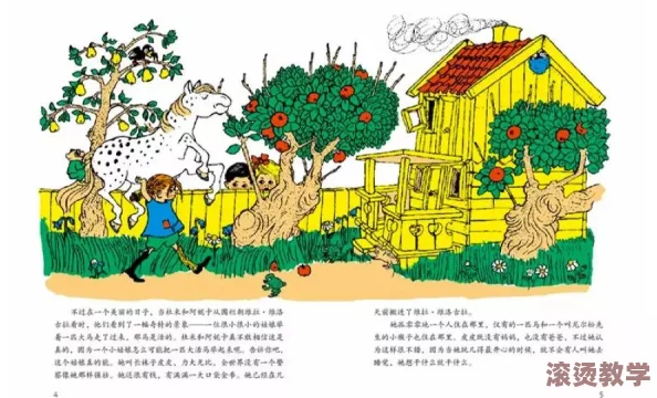 男人插女生：引发社会热议的性别平等问题与当代年轻人的情感观念探讨