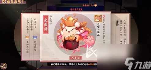 探究云梦四时歌福运失效原因：解析机制与常见影响因素