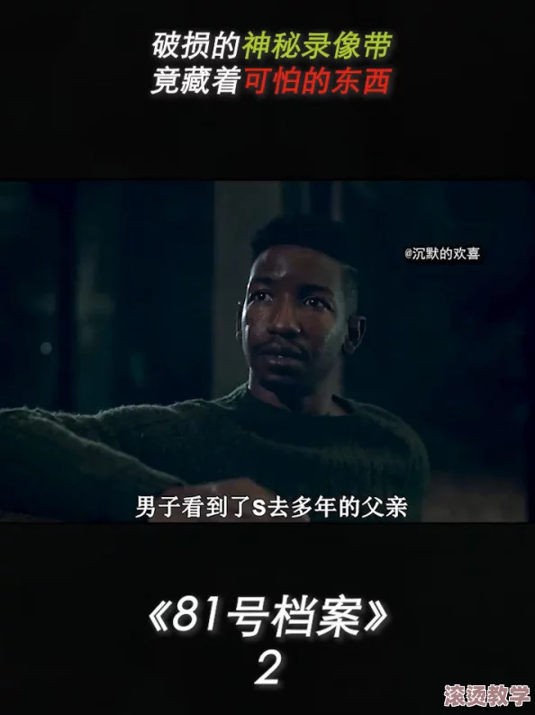震惊！a一级毛片录像带录像片竟然曝光了令人难以置信的秘密，背后隐藏着不为人知的真相！