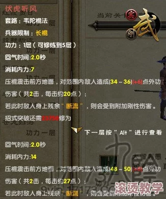 深入剖析少林韦陀棍法：武学套路、技法与实战应用解析
