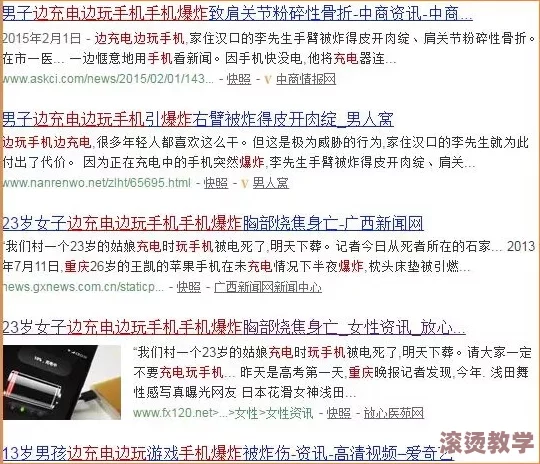 狠狠插狠狠操：近期网络热议的成人内容引发社会关注，专家呼吁加强青少年网络保护措施