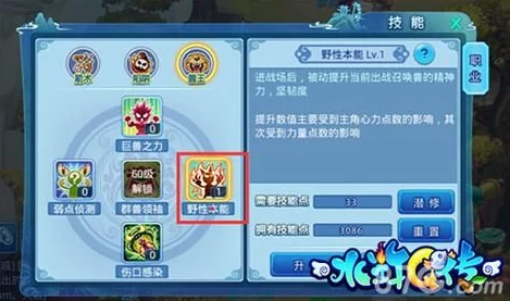 水浒q传手游剑客职业帮派修炼攻略：高效技能与路线推荐