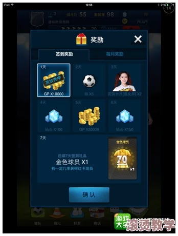 fm一球成名：全面解析球队组织攻略与实战技巧详解