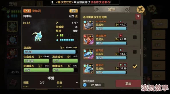 石器时代2手游深度解析：战宠雷龙属性对比与战斗效能评估