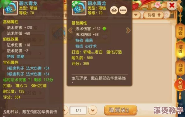 石器时代2手游：深度解析芙蕾项链属性及镶嵌宝石指南