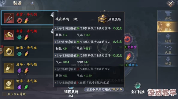 石器时代2手游：深度解析芙蕾项链属性及镶嵌宝石指南
