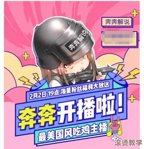 看b站a8直播！惊爆全网，神秘嘉宾震撼来袭，互动活动奖励丰厚，千万别错过！