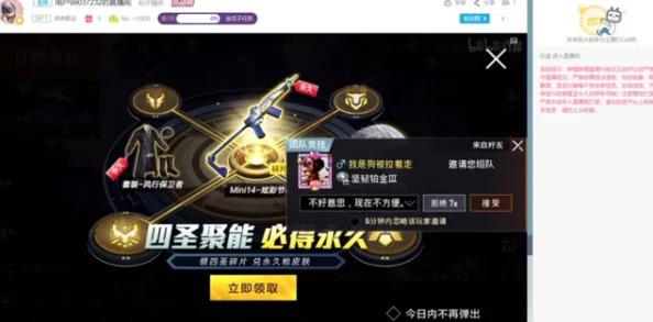 看b站a8直播！惊爆全网，神秘嘉宾震撼来袭，互动活动奖励丰厚，千万别错过！