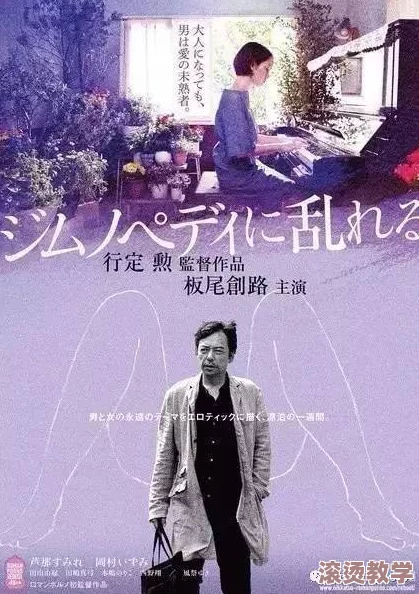 日本高清aⅴ毛片免费：最新影视作品引发热议，观众对内容质量和观看体验的期待不断提升