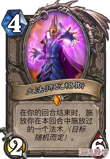 炉石传说天梯鱼人萨卡组打法介绍及实战策略解析