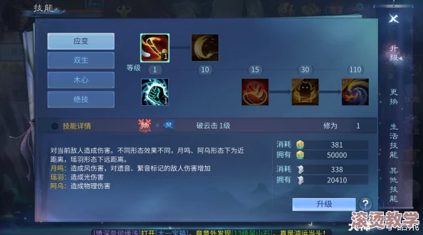 《倩女幽魂手游》弦曲献仙音技能深度剖析：效果详解与实战攻略