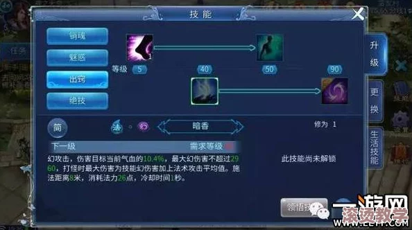 《倩女幽魂手游》弦曲献仙音技能深度剖析：效果详解与实战攻略