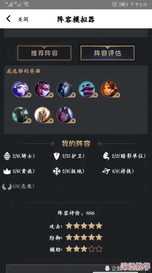守卫者王国：揭秘最强兵种选择与相互克制关系一览表