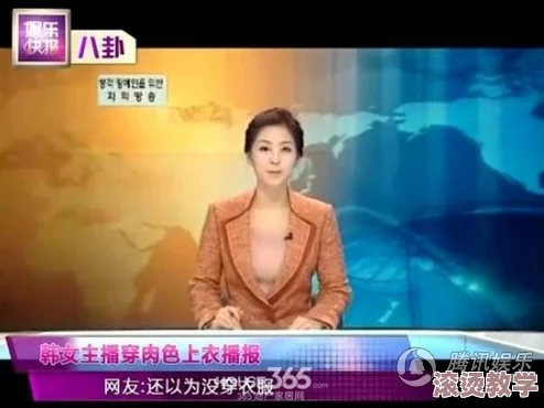 美女主播把所有衣服都脱了，引发网友热议，直播平台紧急回应并加强管理措施，保护未成年人观看安全