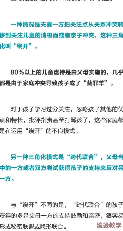 家庭黄＊：最新研究显示，家庭教育对孩子心理健康的深远影响及应对策略分析