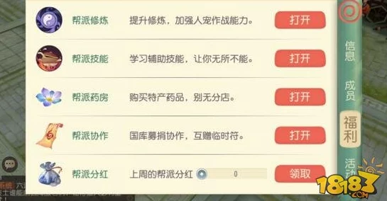 大唐游仙记深度解析：拜师玩法特色与流程详细介绍