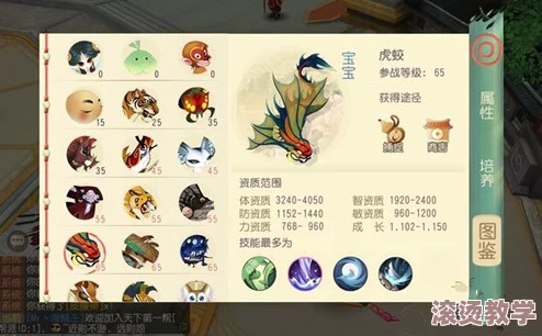 大唐游仙记深度解析：拜师玩法特色与流程详细介绍