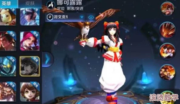 王者荣耀快速攻略：三天内掌握技巧，轻松获取娜可露露英雄详解