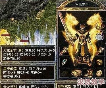 热血传奇手机版深度解析：星王道冠属性、特效与获取攻略详解