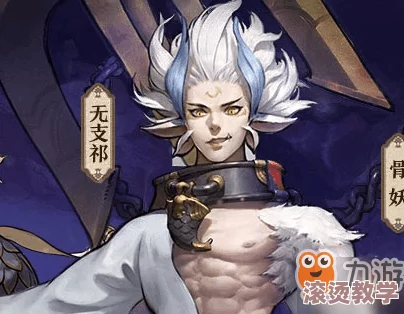 神都夜行录无支祁阵容搭配攻略：高效推荐与策略解析