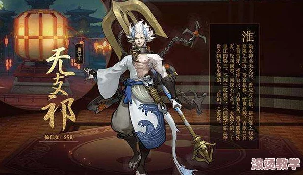 神都夜行录无支祁阵容搭配攻略：高效推荐与策略解析