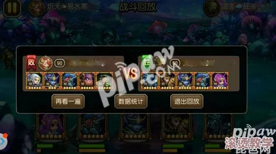 刀塔传奇竞技场顶尖防御阵容推荐：打造无懈可击的防守策略