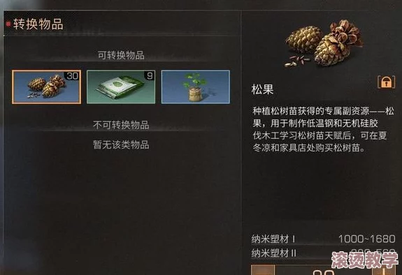 《明日之后》游戏攻略：战术护木获取方法及功效全面一览