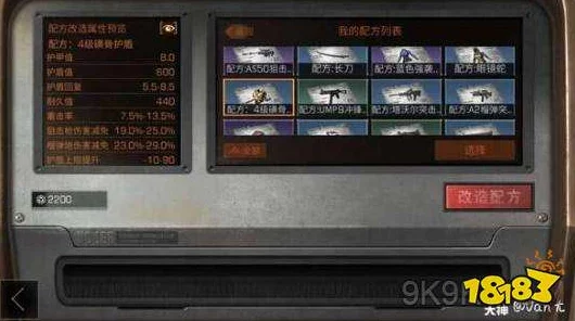 《明日之后》游戏攻略：战术护木获取方法及功效全面一览