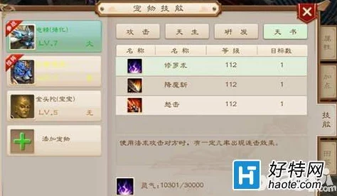 问道手游金头陀角色天书搭配与选择推荐攻略详解